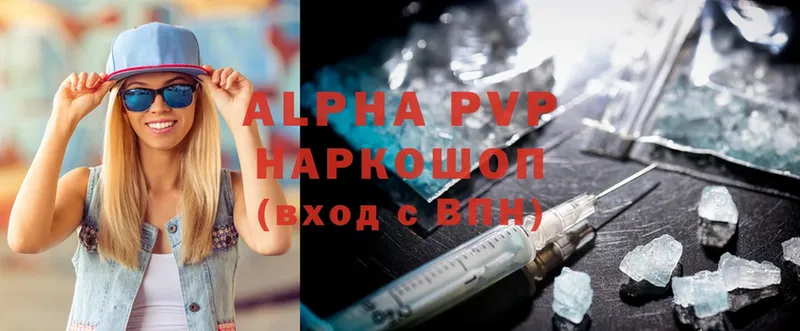 Alpha PVP Соль  Петровск 